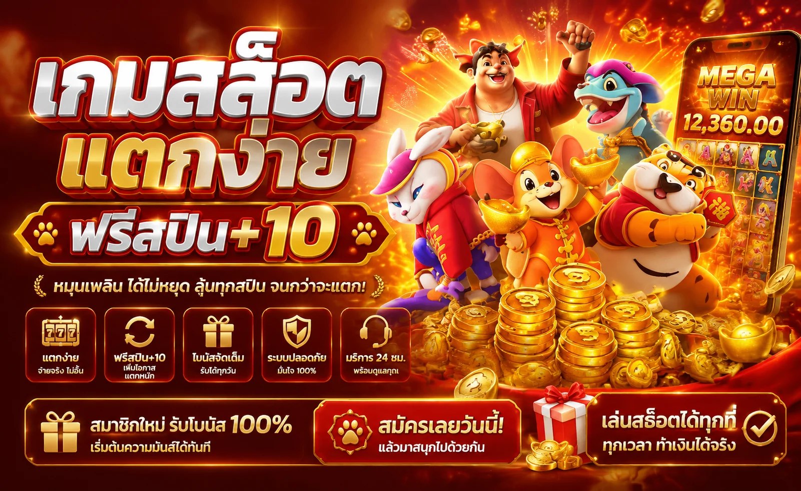 รวมสล็อตออนไลน์ค่ายดังบน มีดี 789 PG, Pragmatic, Joker และ JILI