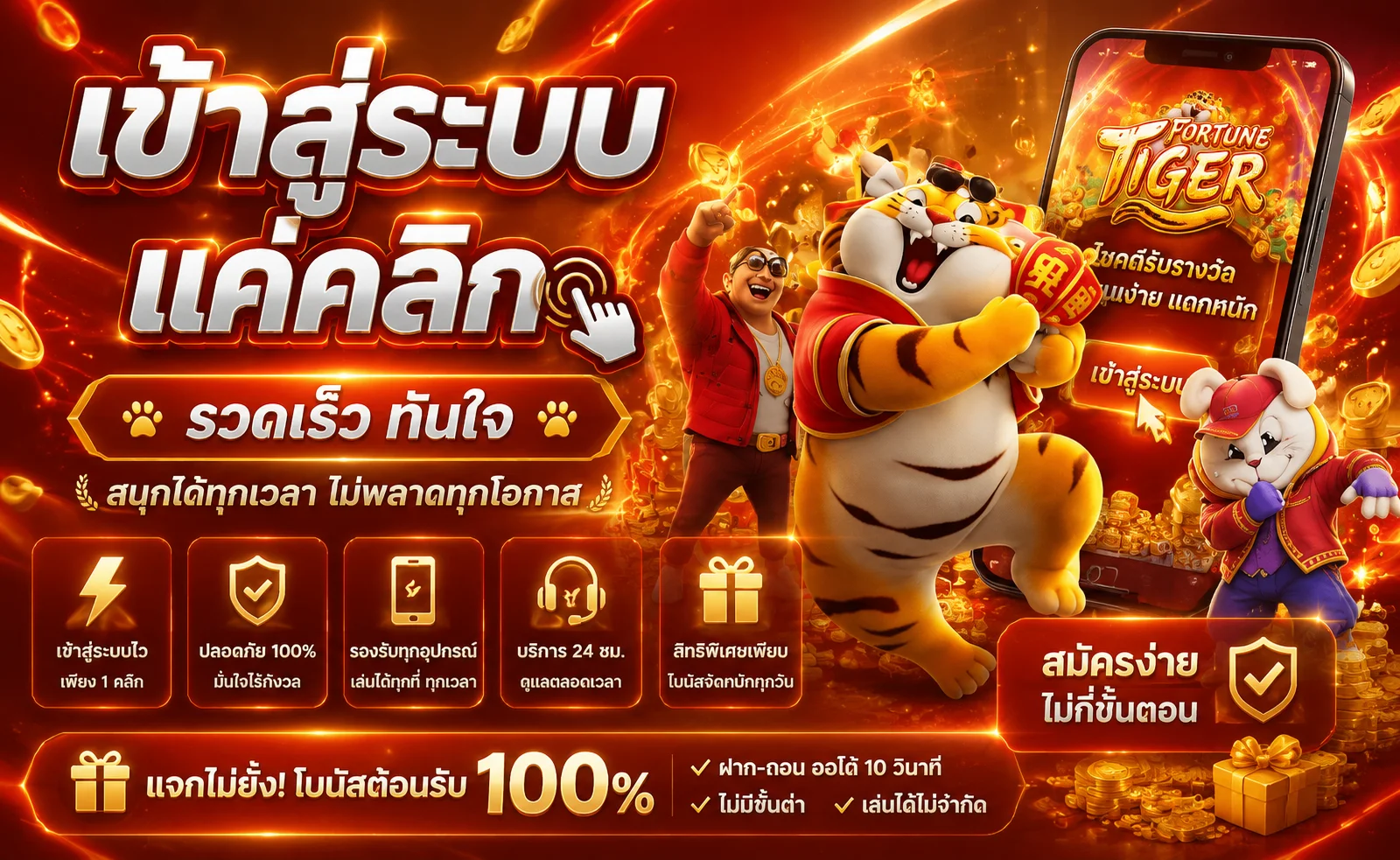 หน้าจอเข้าสู่ระบบเงินดี789 กรอกเบอร์และรหัสผ่านบนมือถือ