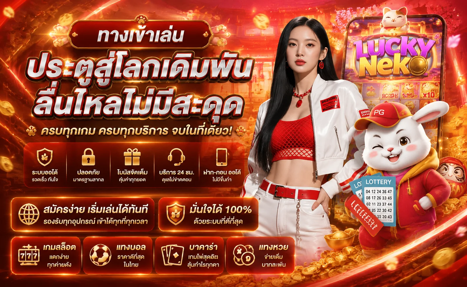 หน้ารวมเกมสล็อต คาสิโนสด บอล และหวยออนไลน์บนเว็บเงินดี789