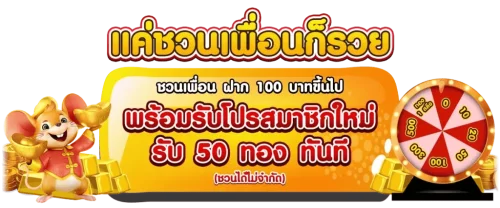 โปรโมชั่นแนะนำ ngoendee789