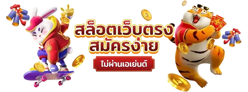 โปรโมชั่นแนะนำ ngoendee789