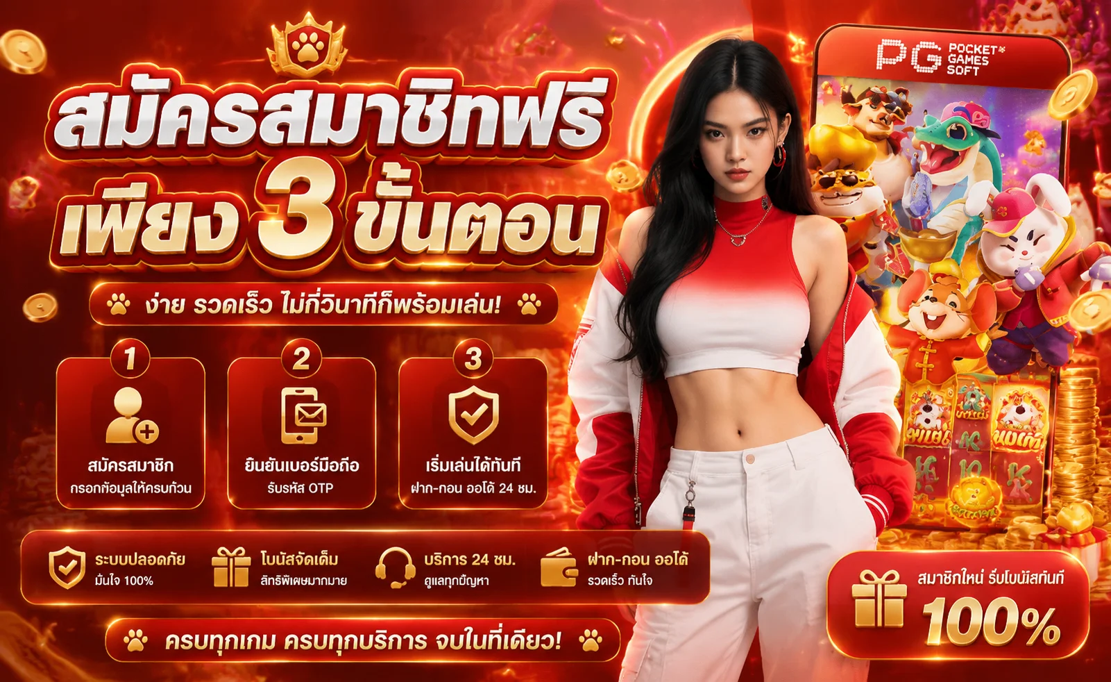 หน้าจอสมัครสมาชิก เงินดี789 และขั้นตอนเข้าสู่ระบบบนมือถือ